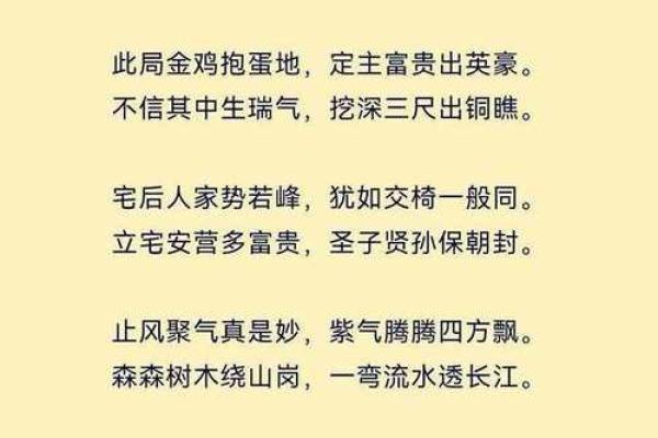 坟地风水顺口溜详解 坟地风水顺口溜详解