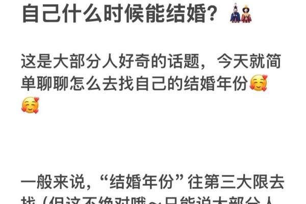 紫薇斗数推算结婚 紫薇斗数推算结婚