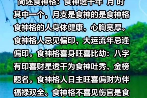 八字-食神总论 八字-食神总论