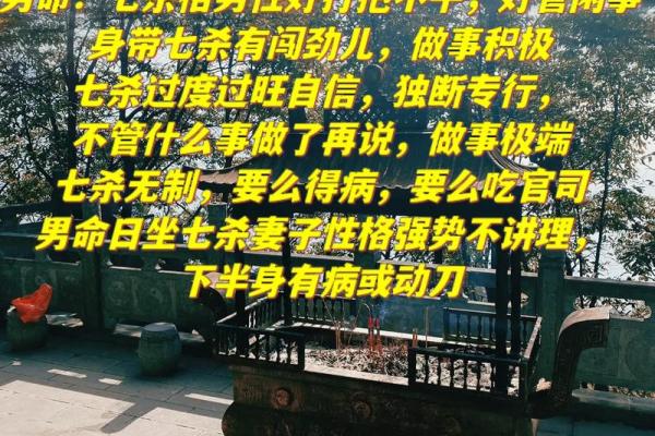 八字七杀体质 八字七杀体质