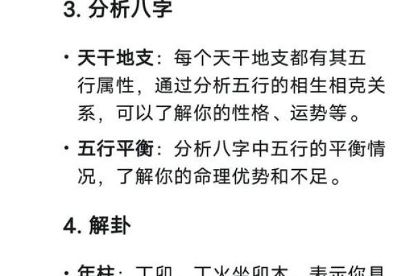 周易免费测八字 周易免费测八字