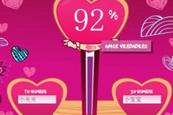 缘分指数测试肤色app 缘分测试表? 缘分指数测试肤色app 缘分测试表?