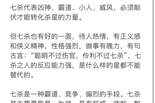 八字临官是什么意思,七杀多前世很坏吗