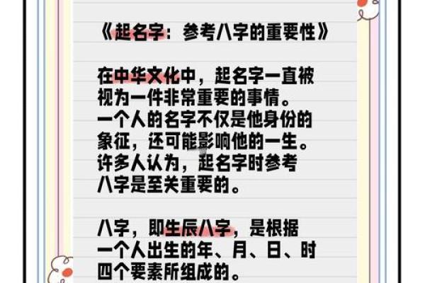 八字起名网官网,免费取名网生辰八字起名大全