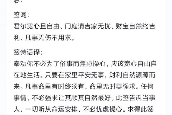 妈祖灵签49 妈祖灵签49