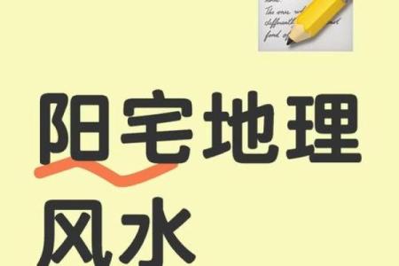 绝不可居住的六大风水凶地!