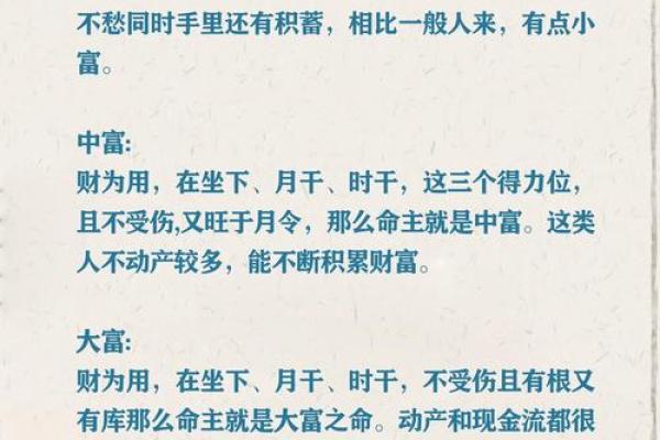 男人能娶富贵之妻的八字 男人能娶富贵之妻的八字