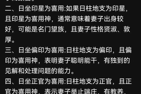 男人能娶富贵之妻的八字 男人能娶富贵之妻的八字