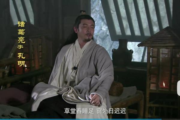 诸葛亮八字 诸葛亮八字