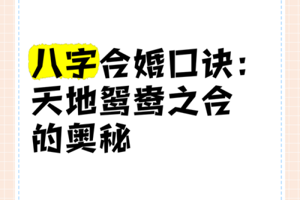 结婚八字礼和,你不知道的那些事情! 结婚八字礼和,你不知道的那些事情!