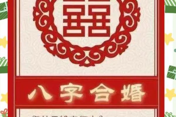 八字合婚好处不适合本地发展