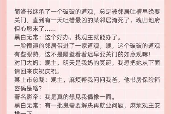 有什么算命看相的小说吗