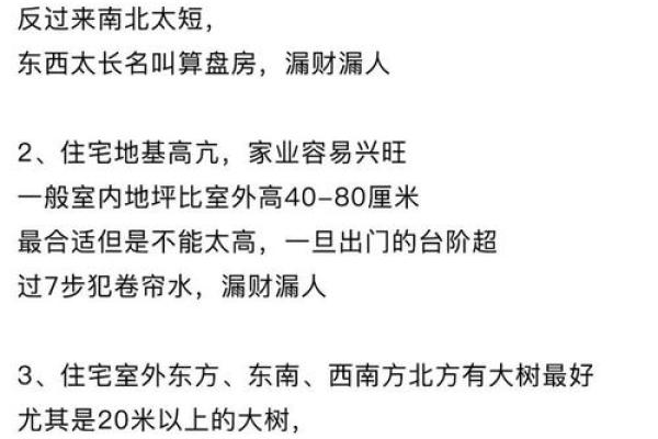 离医院近的房子风水好不好