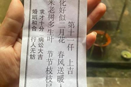 佛祖灵签第43签解签