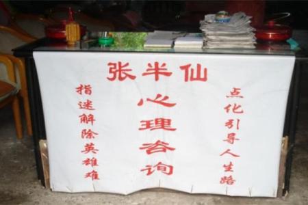 牙克石新区有个算命的