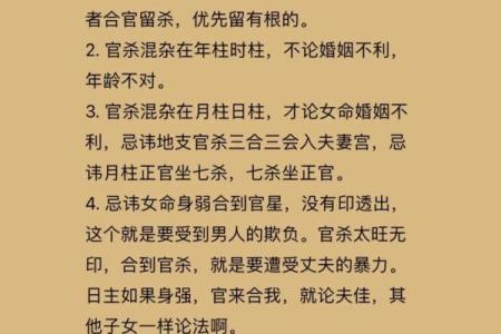 女命八字无官杀走官杀运的表现有哪些呢