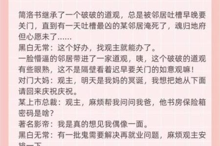 有什么算命看相的小说吗