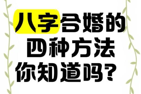婚姻容易被第三者插足的八字是怎么样的？