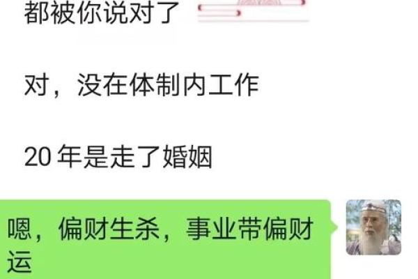 算命算的很准的经历