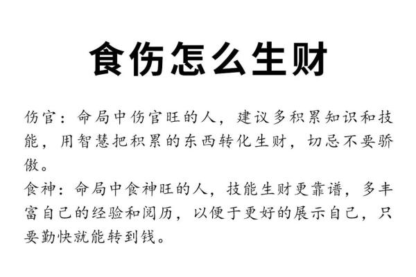 八字无食伤会富贵吗