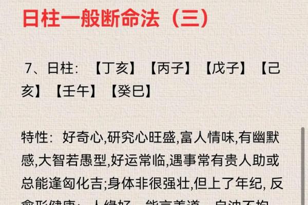 八字算命免费测八字周易算命 八字算命免费测八字周易算命