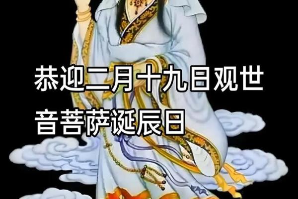 揭秘什么是观音诞- 揭秘什么是观音诞-