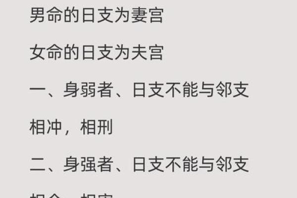 这些地方出问题会影响婚恋风水