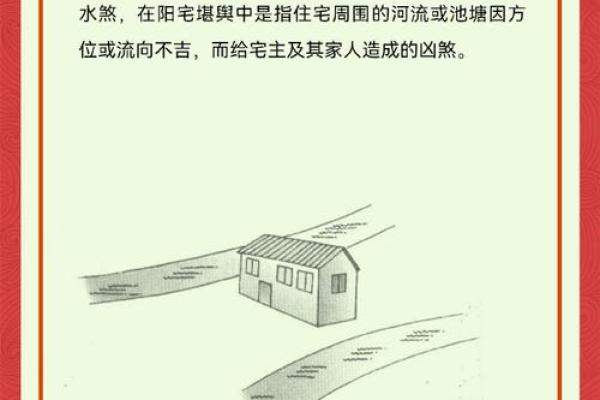 这些地方出问题会影响婚恋风水