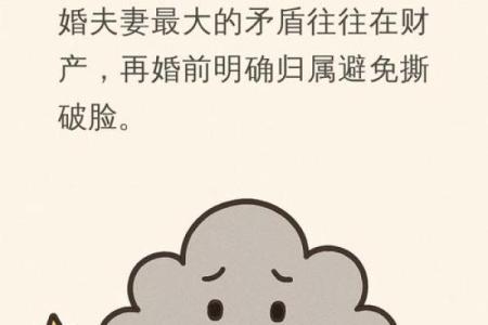 婚姻容易被第三者插足的八字是怎么样的？