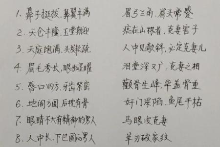 男人克妻的八字