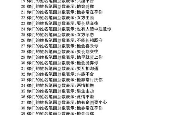 苹果姓名配对缘分测试 姓名配对缘分测试软件？