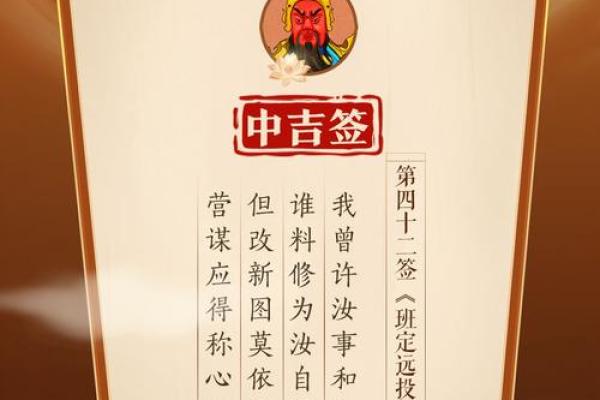 关公灵签抽签算命