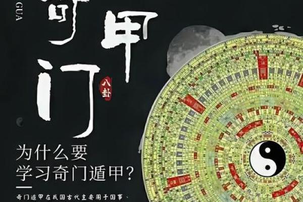 奇门遁甲八字命理学书籍 奇门遁甲八字命理学书籍