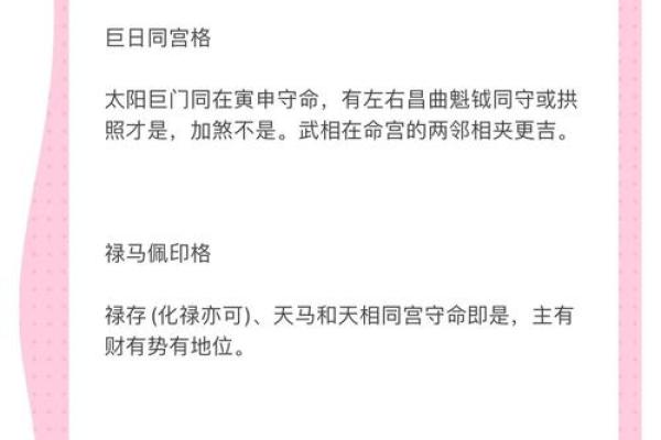 紫微斗数三合技法  三合命盘怎么分析