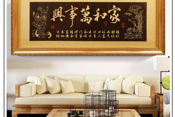 家和万事兴之居室风水来助力！