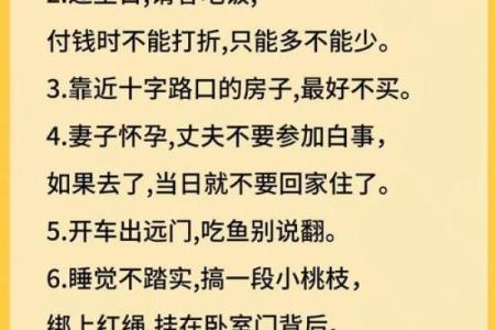 从小注意，儿童学习风水的禁忌