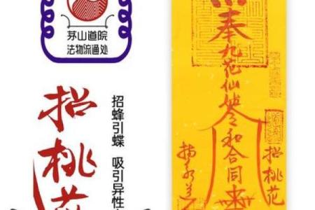 月老祠姻缘符怎么用 月老祠堂是真的加持吗？