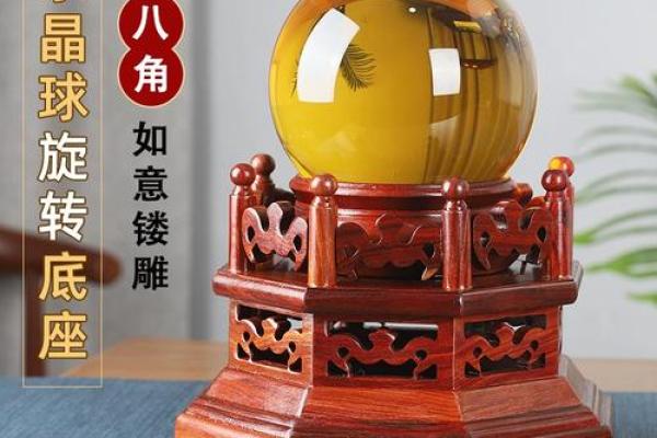 风水球适合摆放在什么场合 风水球适合摆放在什么场合