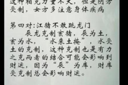 八字合婚配对口诀 八字合婚如何配对