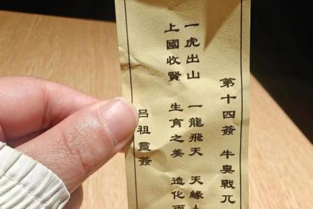 吕祖灵签六十二