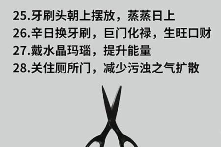 风水事事不顺的破解办法改善运势