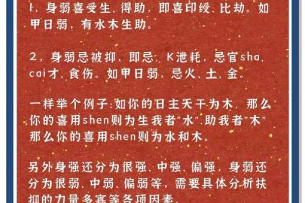 怎么看自己八字喜用神 怎么看自己八字喜用神