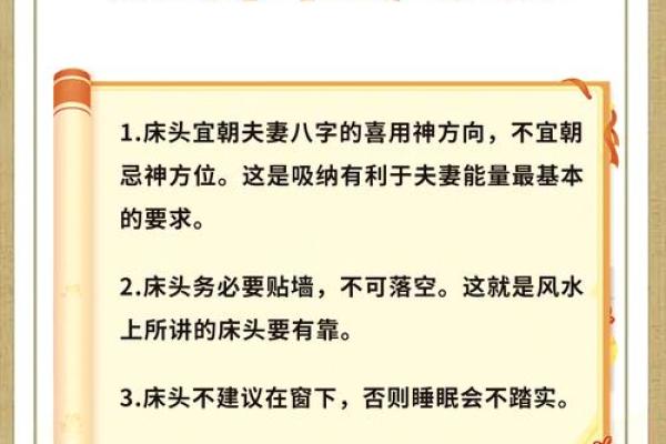 床头朝向风水 住房床头朝向风水 床头朝向风水 住房床头朝向风水