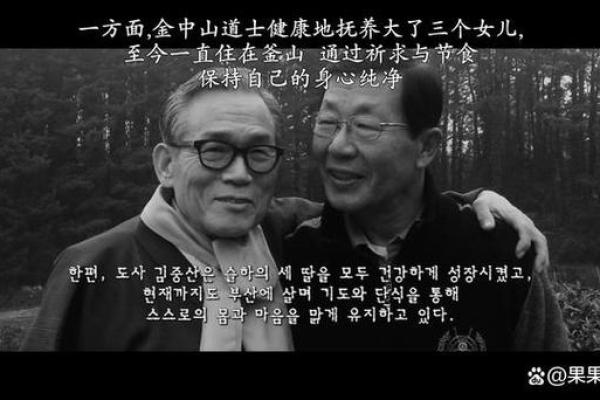 韩国的八字 韩国的八字