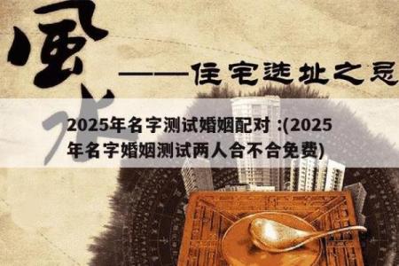 婚姻缘分测试免费 免费测婚姻 缘分？