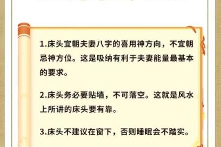 床头朝向风水 住房床头朝向风水