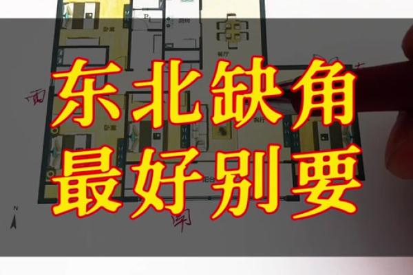 商品房犯角煞风水如何变动的呢 商品房犯角煞风水如何变动的呢