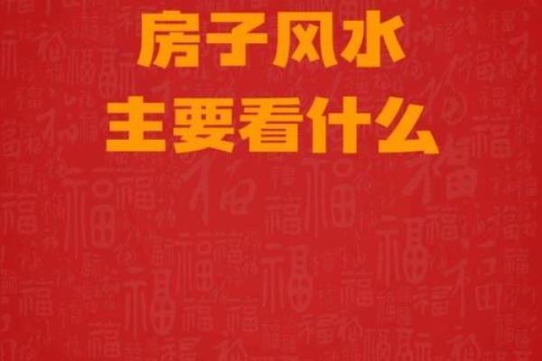 看咱家风水，我有好的判断方法