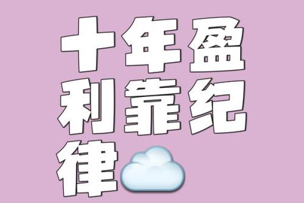 看懂利润表其实一点都不难,谨记八字箴言“长期稳定、获利能力”就足够 看懂利润表其实一点都不难,谨记八字箴言“长期稳定、获利能力”就足够