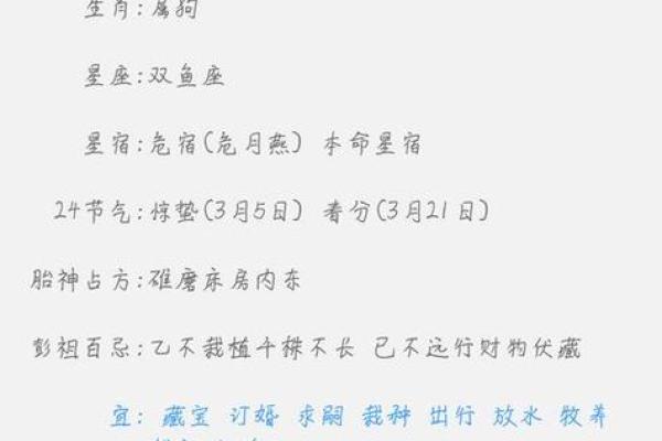 生辰八字测婚期 生辰八字测婚期